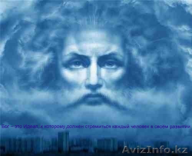 Школа духовного развития « Сфера  Сознания » - Изображение #6, Объявление #1321675