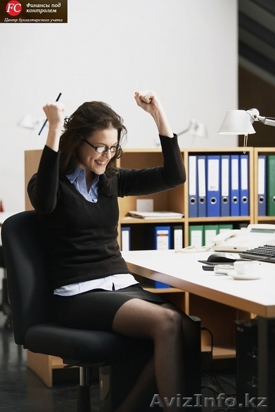 Полный комплекс бухгалтерских услуг в Алматы - Изображение #2, Объявление #1330037