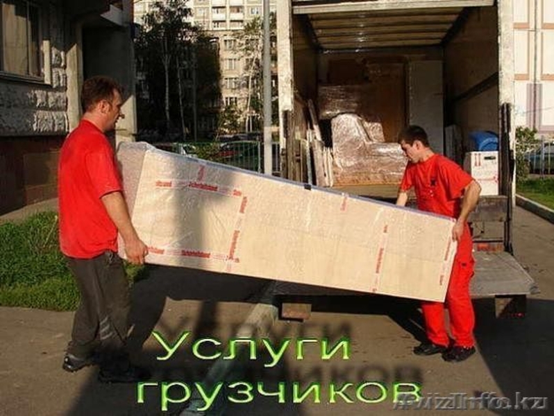 Грузчики,сборка/разборка мебели - Изображение #2, Объявление #1319727