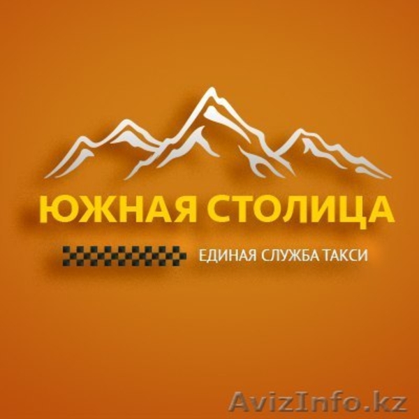 Услуги диспетчерской службы Такси - Изображение #1, Объявление #1323282