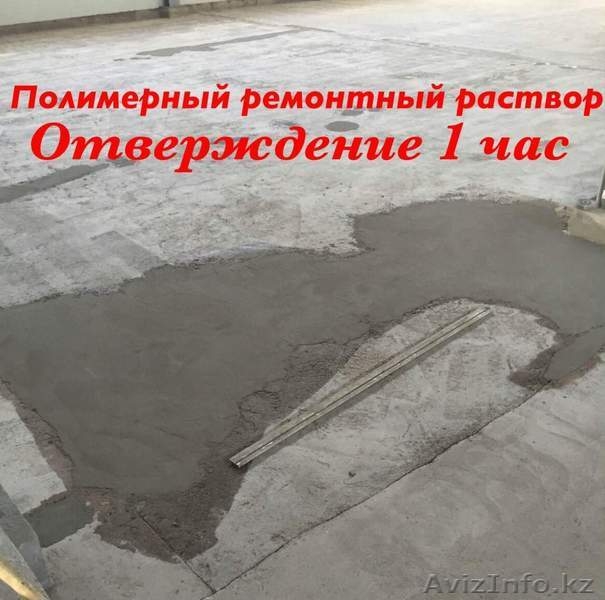 Наливные промышленные полы - Изображение #4, Объявление #1323409