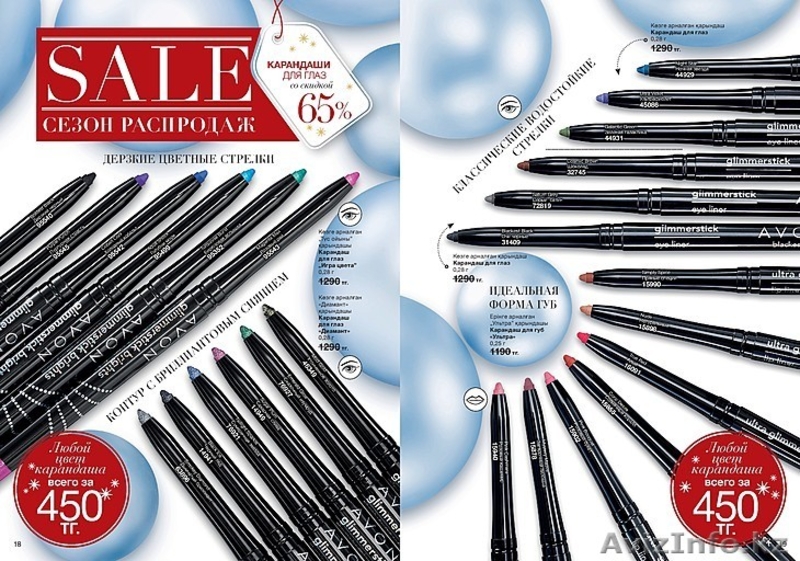 Заказ косметики AVON, регистрация представителей! - Изображение #3, Объявление #1336823