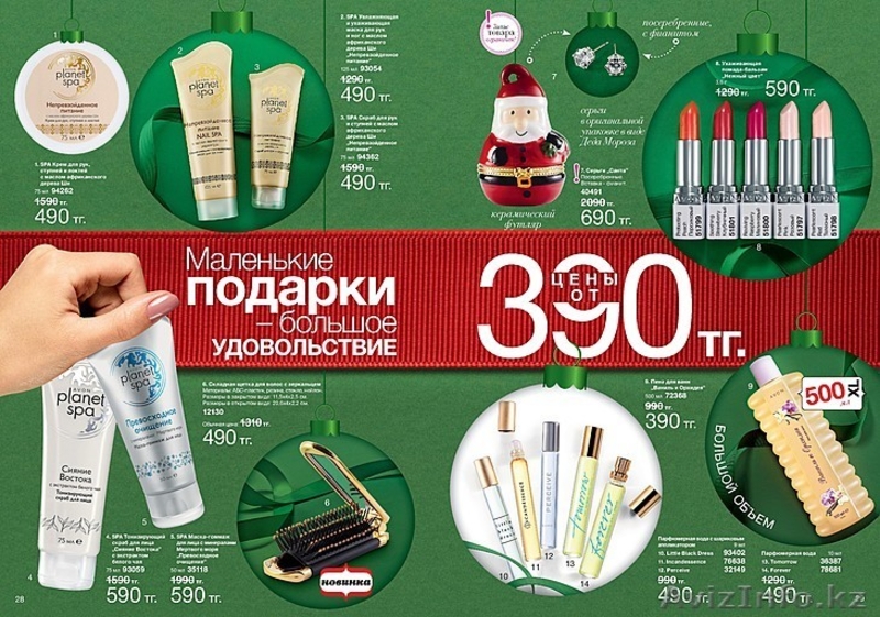 Заказ косметики AVON, регистрация представителей! - Изображение #5, Объявление #1336823