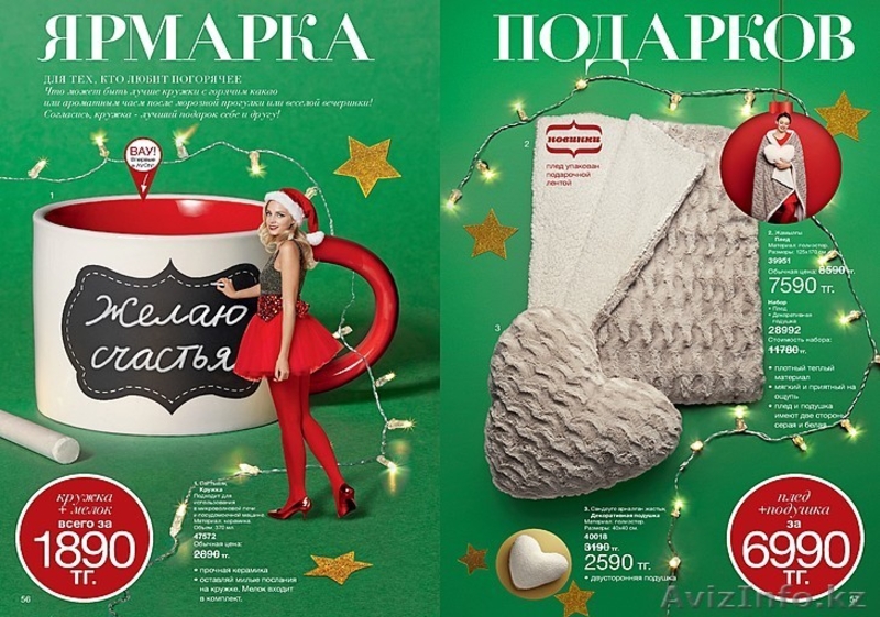 Заказ косметики AVON, регистрация представителей! - Изображение #8, Объявление #1336823