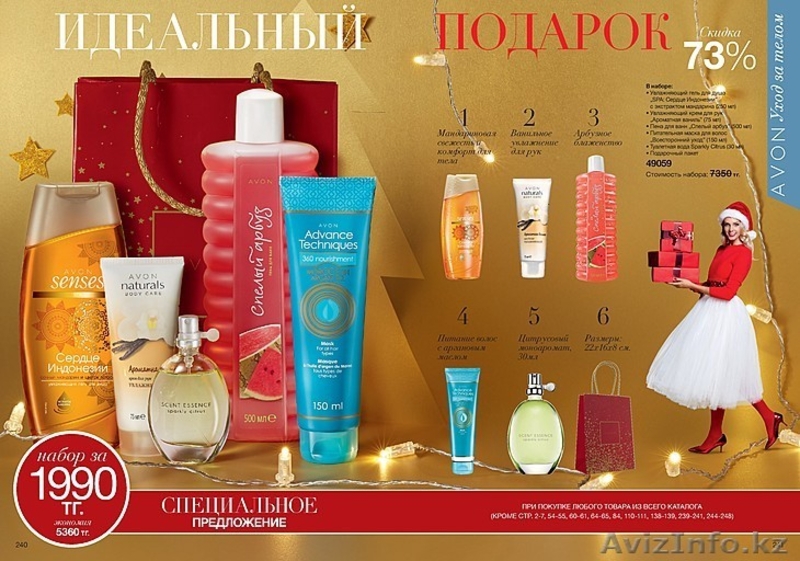 Заказ косметики AVON, регистрация представителей! - Изображение #9, Объявление #1336823