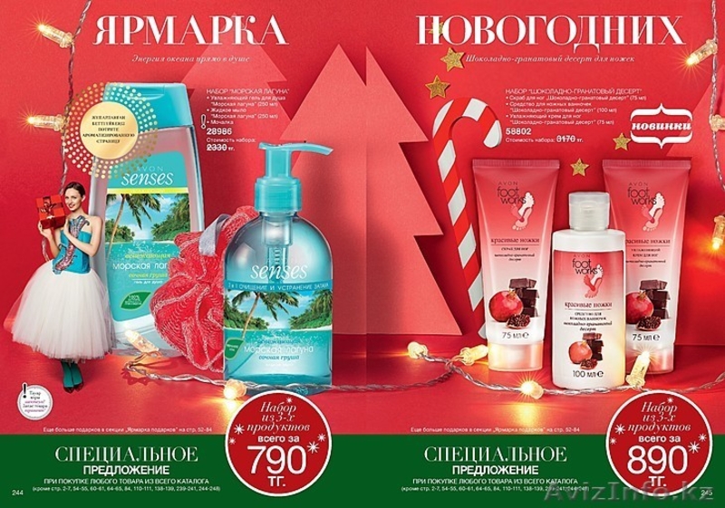 Заказ косметики AVON, регистрация представителей! - Изображение #7, Объявление #1336823