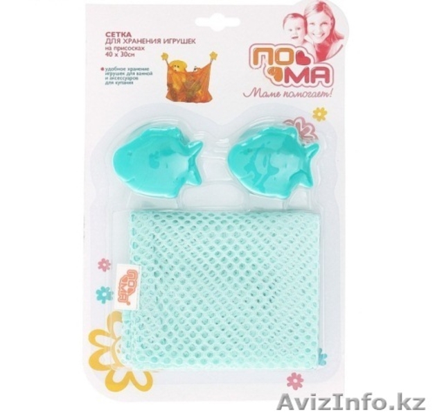 Органайзер сетка для хранения игрушек на присосках 46377 - Изображение #4, Объявление #1332140