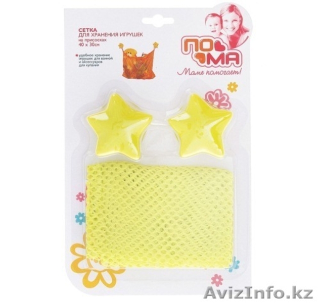 Органайзер сетка для хранения игрушек на присосках 46377 - Изображение #5, Объявление #1332140