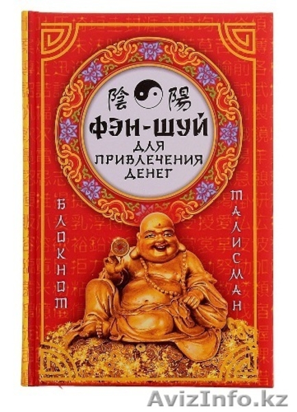 Подарочный оригинальный ежедневник 96 листов 46378  - Изображение #1, Объявление #1332969