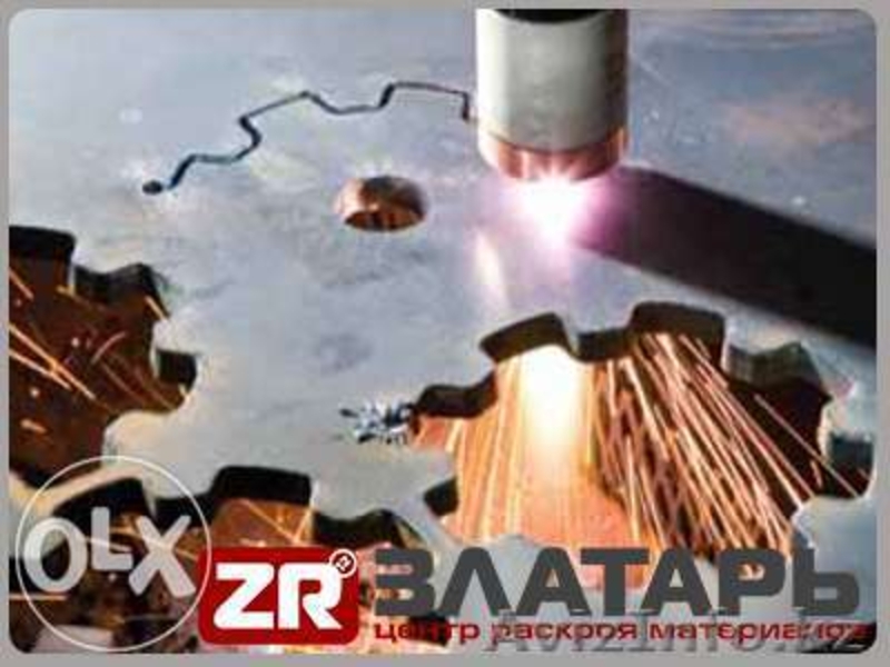 Плазменная резка (распил) любого металла - Изображение #1, Объявление #1343549