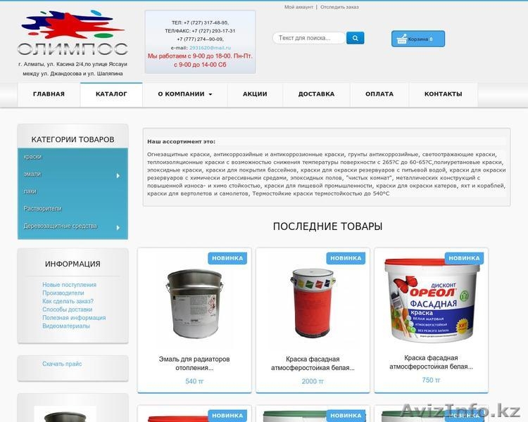 Разработка и модернизация сайтов. Внутренняя оптимизация.  - Изображение #2, Объявление #1338834