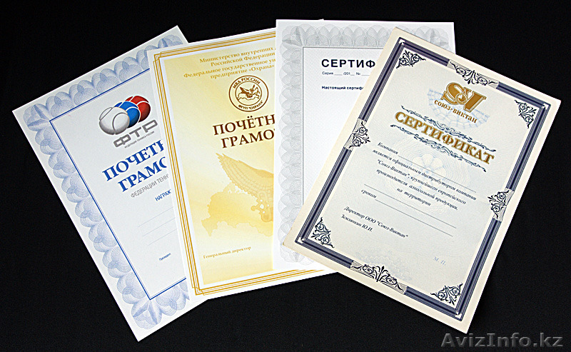 Печать дипломов, сертификатов - Изображение #2, Объявление #1337744