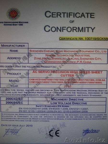 Оборудование по производству бумаги А - Изображение #3, Объявление #1336192