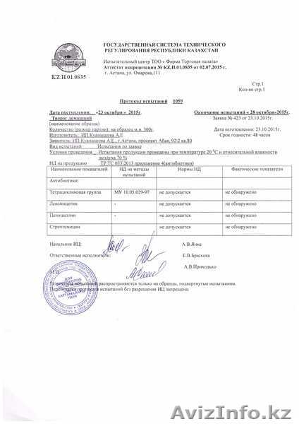 Творог домашний продаю - Изображение #3, Объявление #1322886