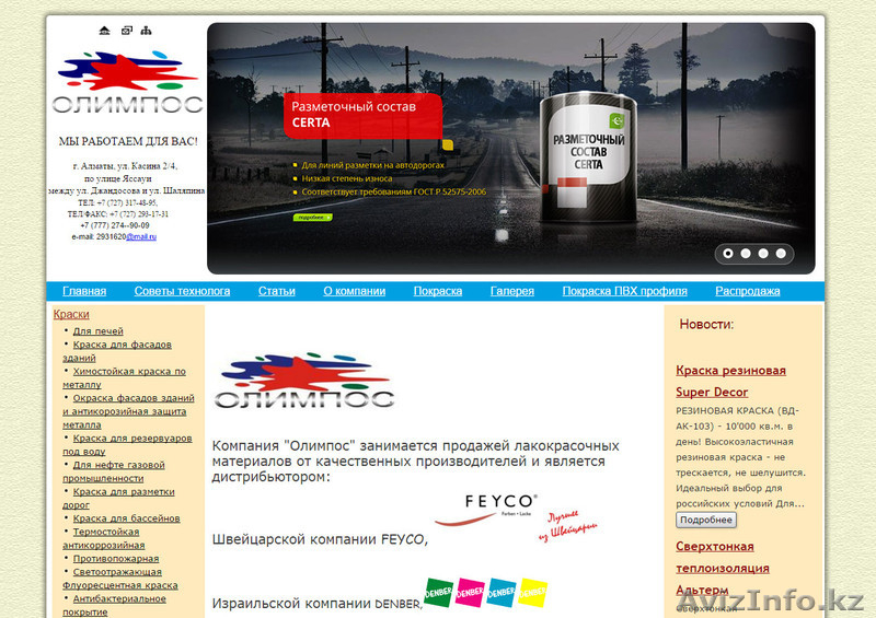 Разработка и модернизация сайтов. Внутренняя оптимизация.  - Изображение #1, Объявление #1338834