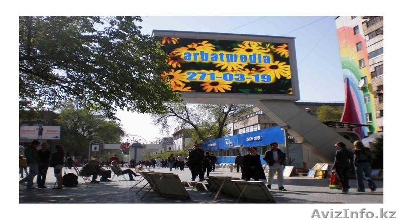 реклама на арбате не дорого эффективно - Изображение #2, Объявление #1342459