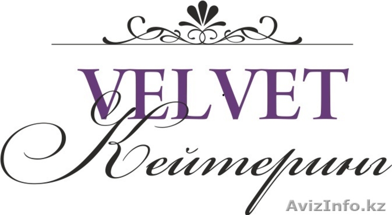VELVET Кейтеринг - Изображение #1, Объявление #1349374
