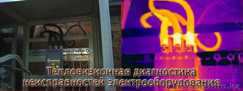 Обследование помещений тепловизором - Изображение #1, Объявление #1353927