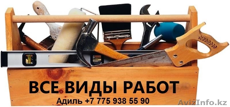 Внутренняя отделка  - Изображение #1, Объявление #1349873