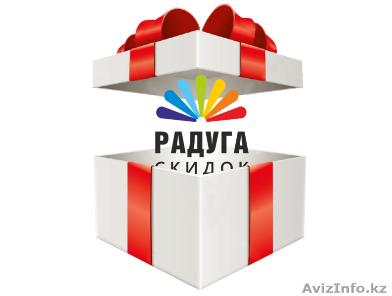 Радуга Скидок!!! - Изображение #3, Объявление #1347760