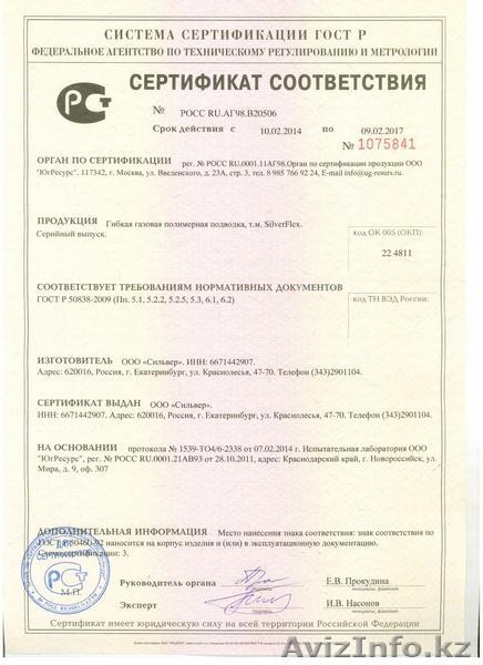 Гибкие подводки(шланги)  для воды и газа - Изображение #3, Объявление #1345786