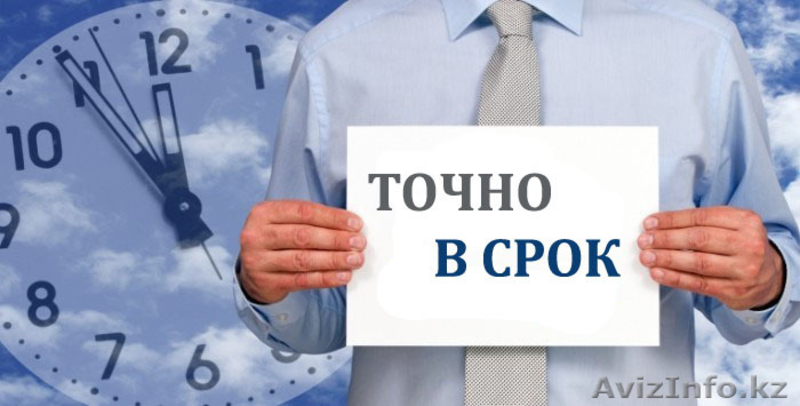 Переводы без выходных и праздничных дней - Изображение #1, Объявление #1344803