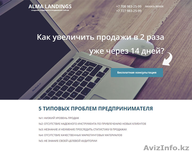 Разработка сайтов под "ключ". Создание для бизнеса. Развитие и реклама - Изображение #4, Объявление #1356646
