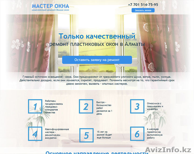 Разработка сайтов под ключ. Создание для бизнеса. Развитие и реклама - Изображение #3, Объявление #1356647