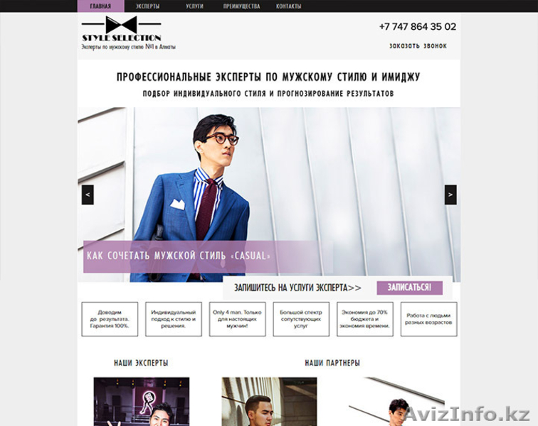 Разработка сайтов под ключ. Создание для бизнеса. Развитие и реклама - Изображение #4, Объявление #1356647