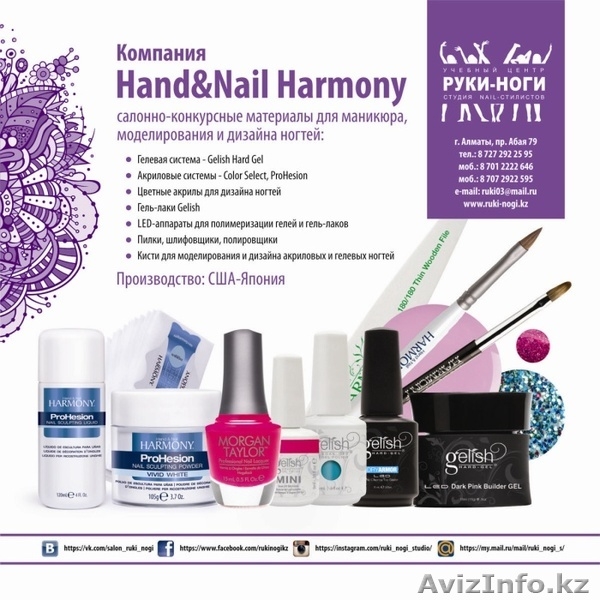 .IBD., JustGel, Hand&Nail Harmony, Gelish, NFU.Oh, China Glaze, Gelaze - Изображение #4, Объявление #94383