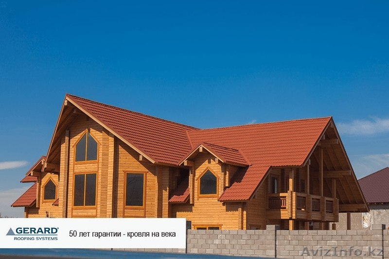 Композитная черепица Gerard ( 1Dom.kz ) - Изображение #3, Объявление #1372548