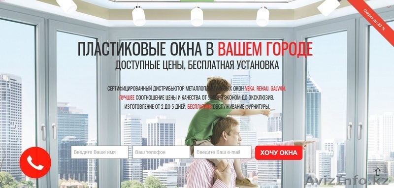 Создания продающего лендинга (одностраничный сайт) - Изображение #2, Объявление #1377737