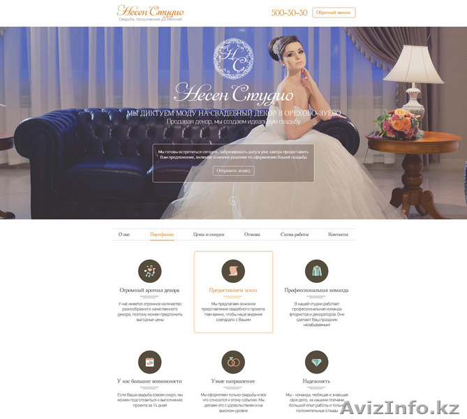 Landing page под ключ! Адаптивный премиум дизайн! (лендинг, LP, сайт) - Изображение #5, Объявление #1374551