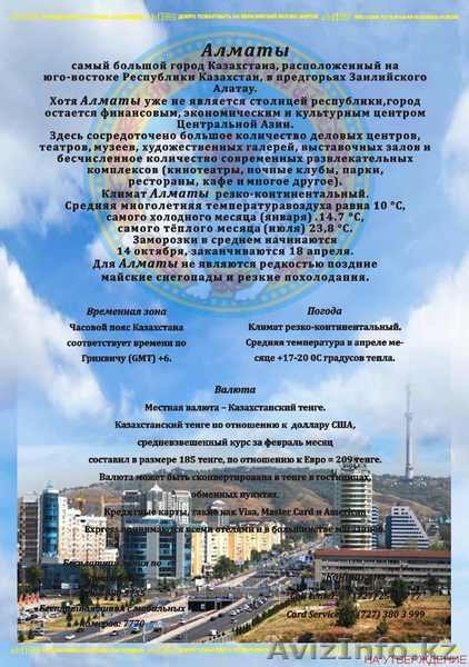 Предлагаю услуги графического дизайнера. - Изображение #9, Объявление #1373381