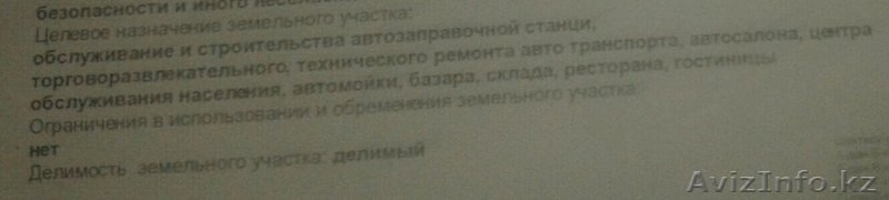 Участок 1 га 30 соток, р-н п.Красное поле - Изображение #2, Объявление #1371743