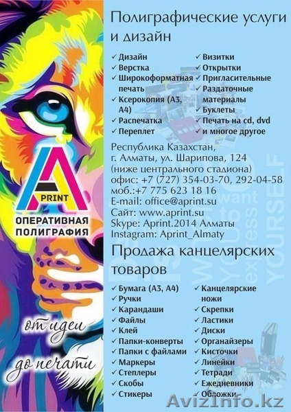 Полиграфия и дизайн,печать на заказ - Изображение #2, Объявление #1372868