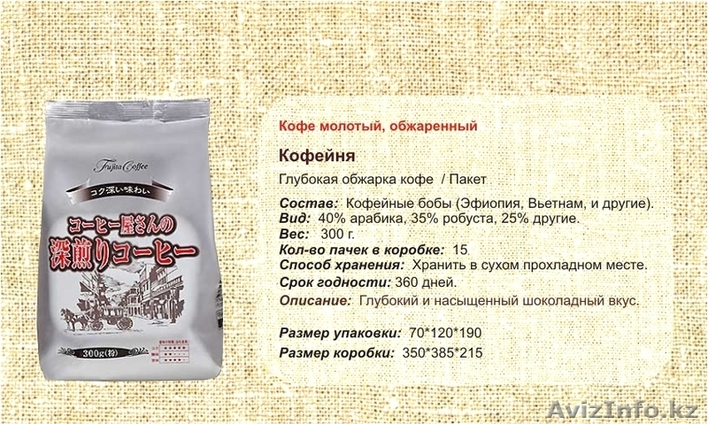 Кофе в дрип пакетах Fujita Coffee (Япония). БЕЗ КОФЕВАРКИ - Изображение #5, Объявление #1336892