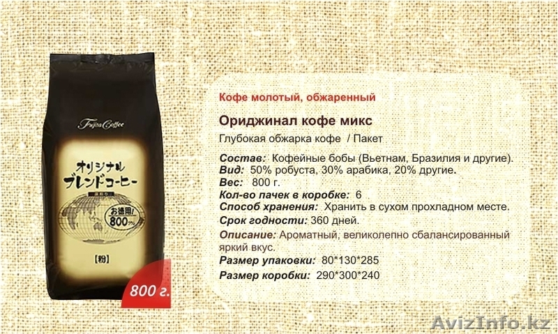 Кофе в дрип пакетах Fujita Coffee (Япония). БЕЗ КОФЕВАРКИ - Изображение #8, Объявление #1336892