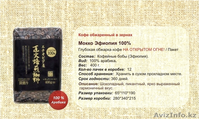 Кофе в дрип пакетах Fujita Coffee (Япония). БЕЗ КОФЕВАРКИ - Изображение #10, Объявление #1336892