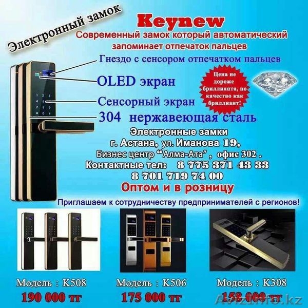 электронной замок - Изображение #2, Объявление #1372738