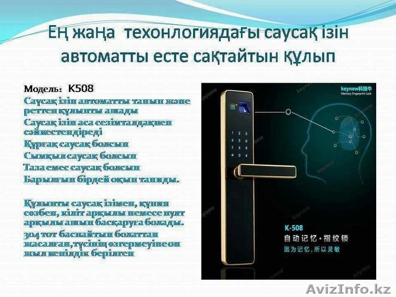 электронной замок - Изображение #1, Объявление #1372738