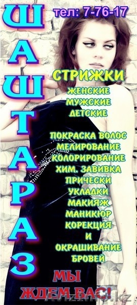 Предлагаю услуги графического дизайнера. - Изображение #6, Объявление #1373381