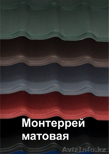 Металлочерепица МОНТЕРРЕЙ САНМАТ в Алматы Ю. Корея - Изображение #1, Объявление #1377827