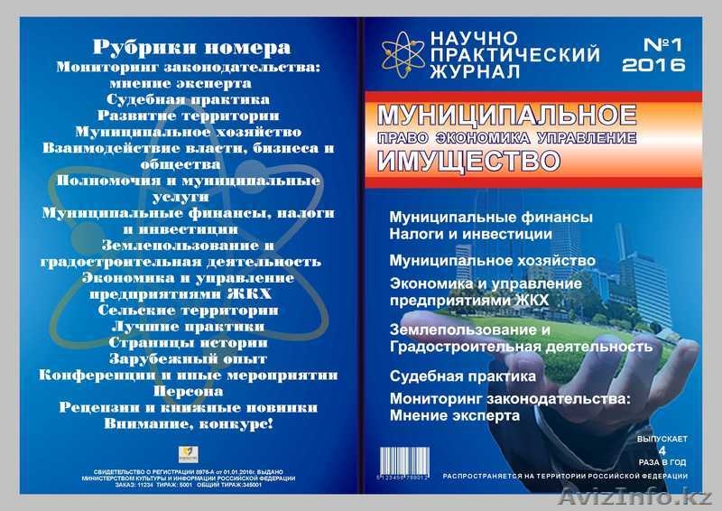 Предлагаю услуги графического дизайнера. - Изображение #5, Объявление #1373381
