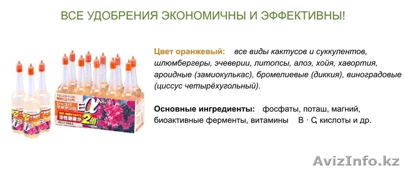 Удобрения жидкие из Японии радуга цветов “IROHI YAMA INC.” Оптом - Изображение #6, Объявление #1371400