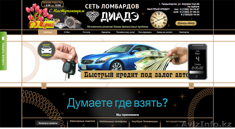 Качественное создание и продвижение сайтов. Mail рассылка писем. - Изображение #2, Объявление #1158378