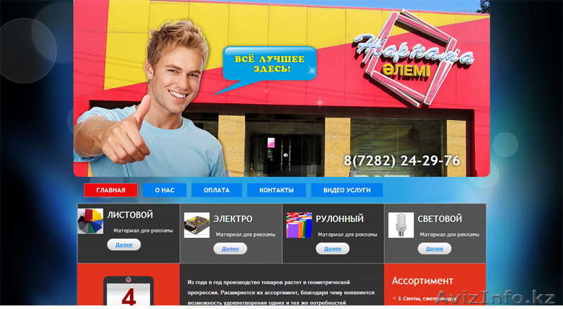 Качественное создание и продвижение сайтов. Mail рассылка писем. - Изображение #6, Объявление #1158378