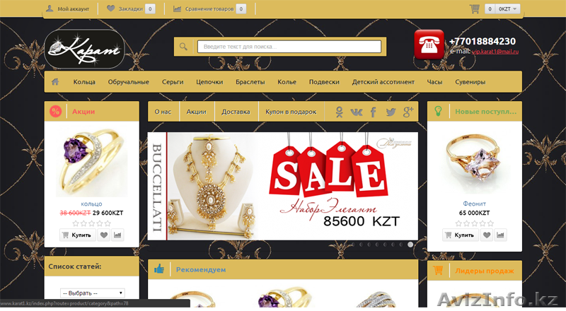 Качественное создание и продвижение сайтов. Mail рассылка писем. - Изображение #7, Объявление #1158378