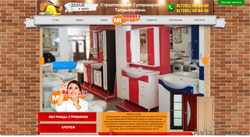 Качественное создание и продвижение сайтов. Mail рассылка писем. - Изображение #3, Объявление #1158378