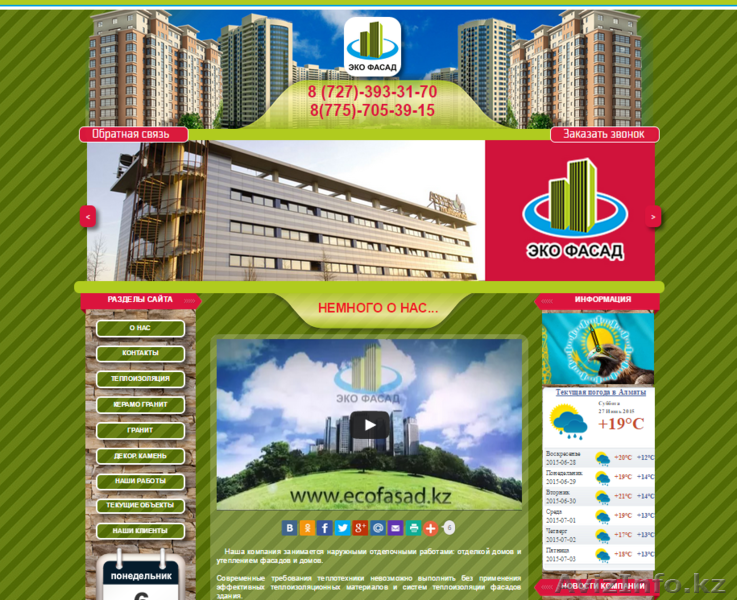 Качественное создание и продвижение сайтов. Mail рассылка писем. - Изображение #5, Объявление #1158378